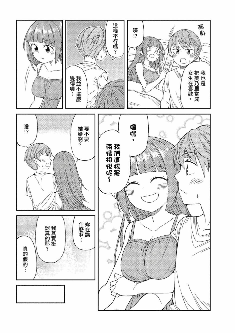 阳下三姐妹求关注3卷图