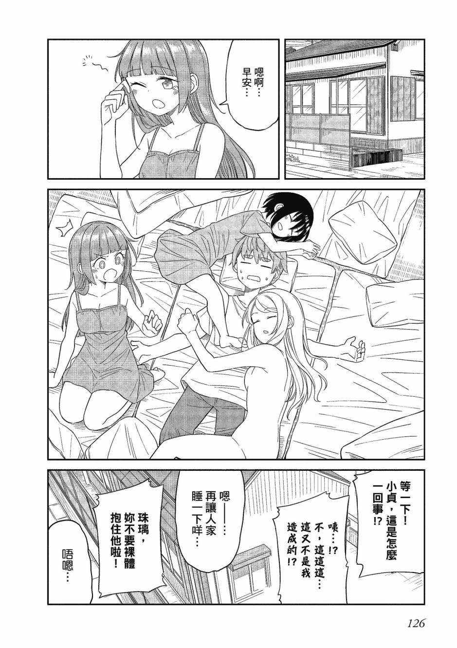 阳下三姐妹求关注3卷图