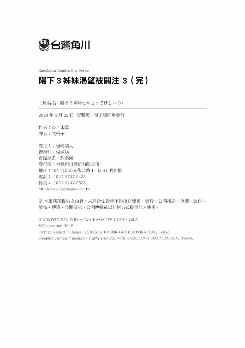 阳下三姐妹求关注3卷图