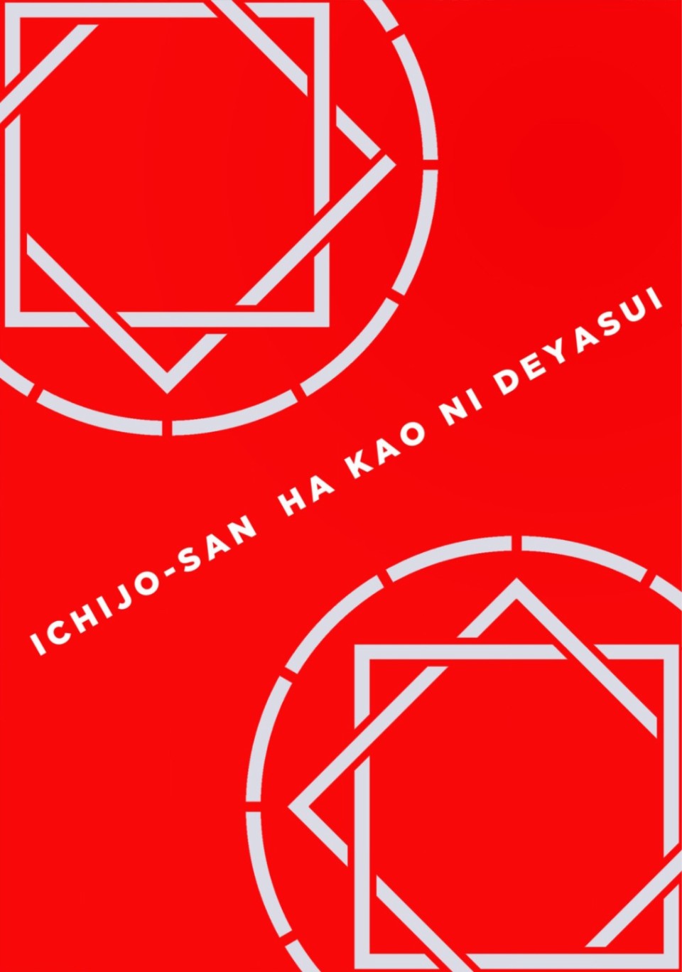 一条同学总是情不自禁 短篇 第1页