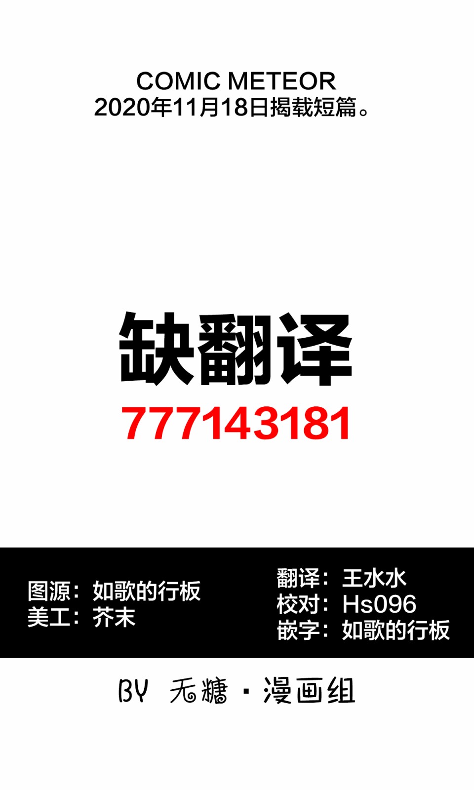 一条同学总是情不自禁短篇图