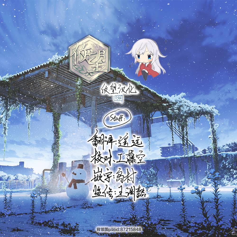 一条同学总是情不自禁 11.2话 第18页