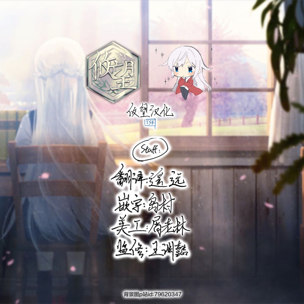 一条同学总是情不自禁 12话 第20页