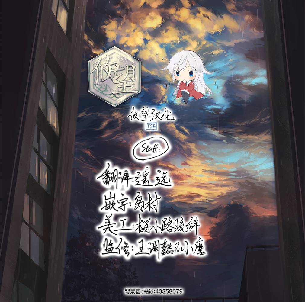 一条同学总是情不自禁 14话 第18页