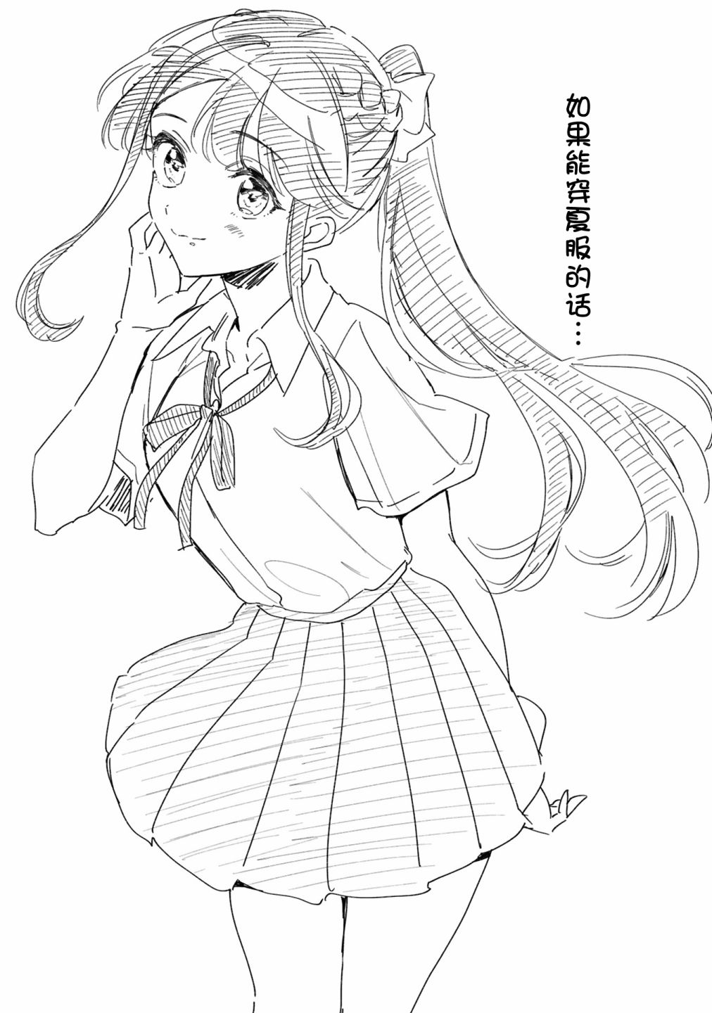 一条同学总是情不自禁 16话 第18页