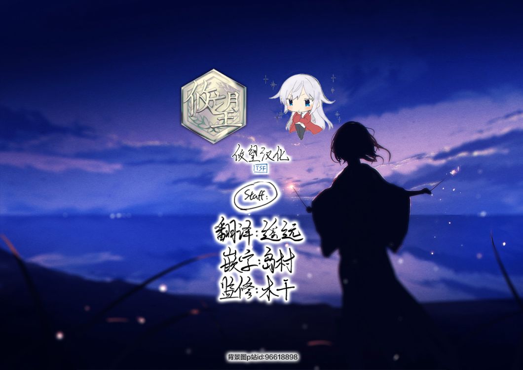 一条同学总是情不自禁 16话 第22页