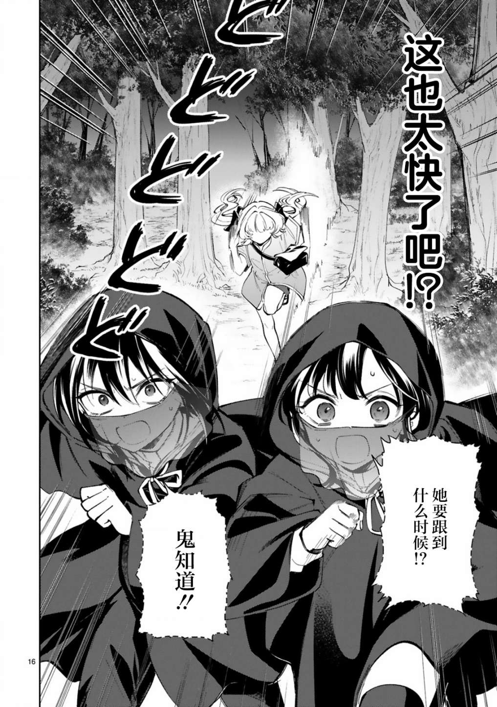 一条同学总是情不自禁 17话 第17页