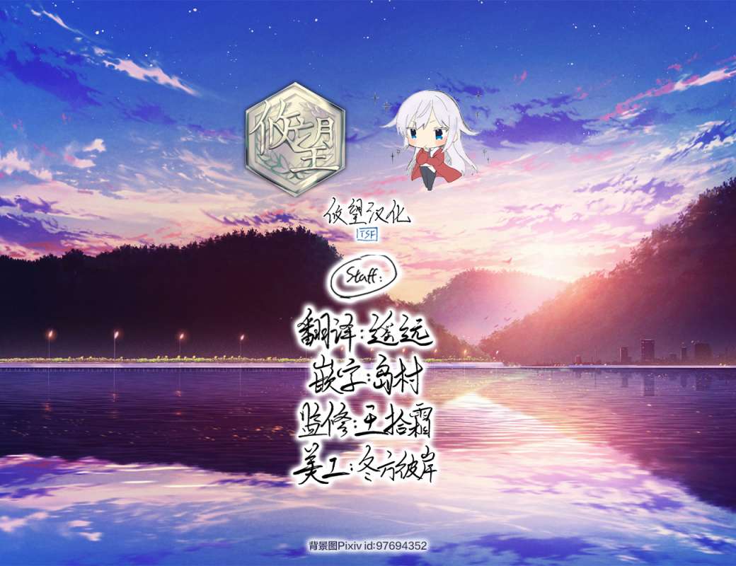 一条同学总是情不自禁 17话 第28页