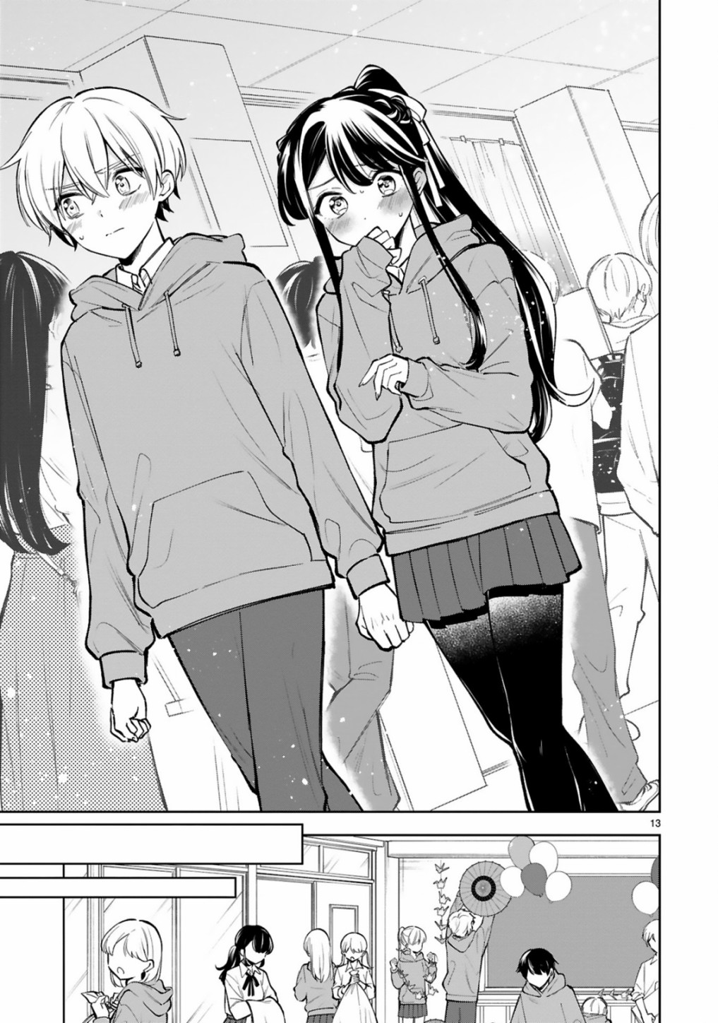 一条同学总是情不自禁 22话 第14页