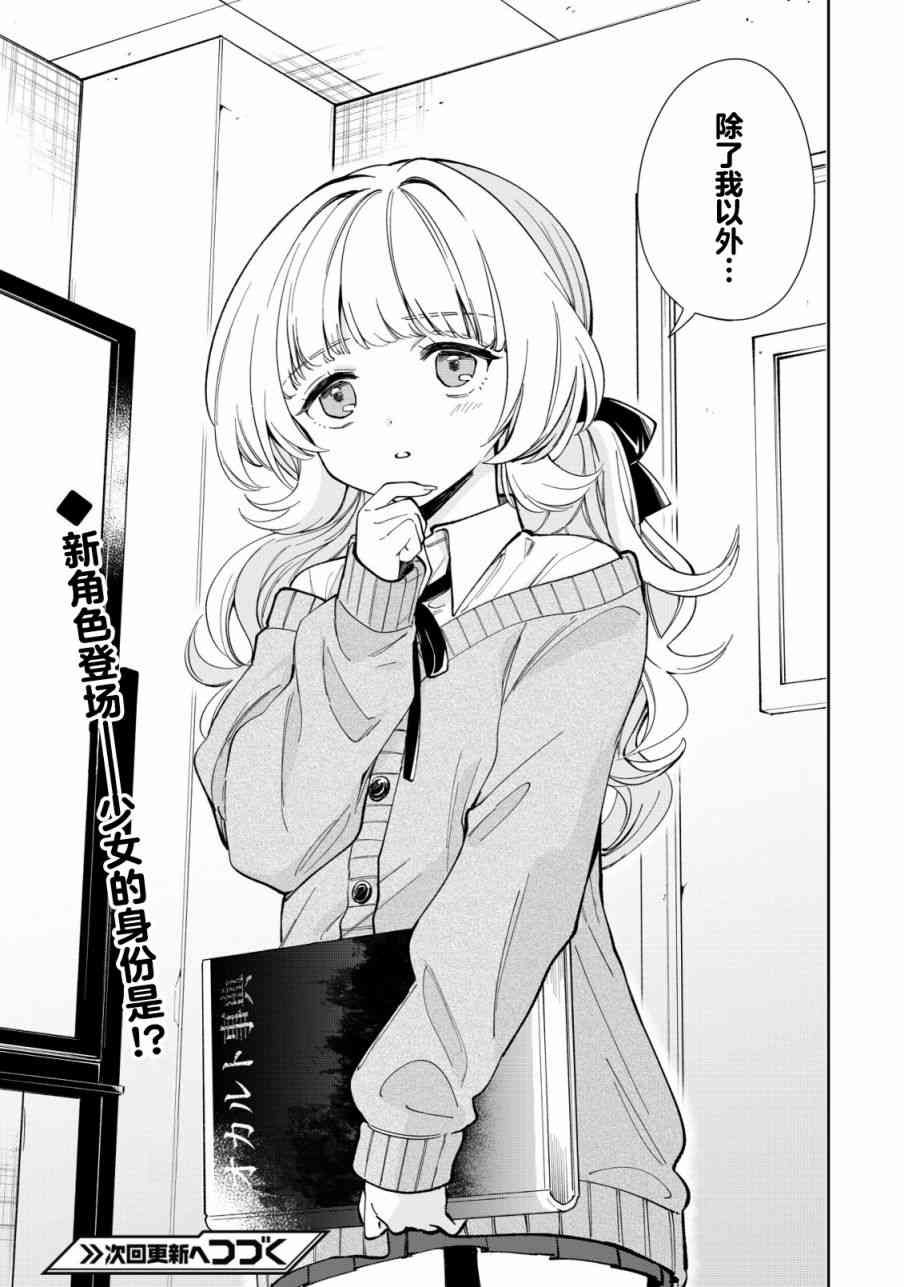 一条同学总是情不自禁 3话 第18页