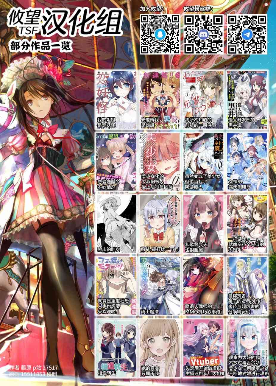 一条同学总是情不自禁 3话 第19页