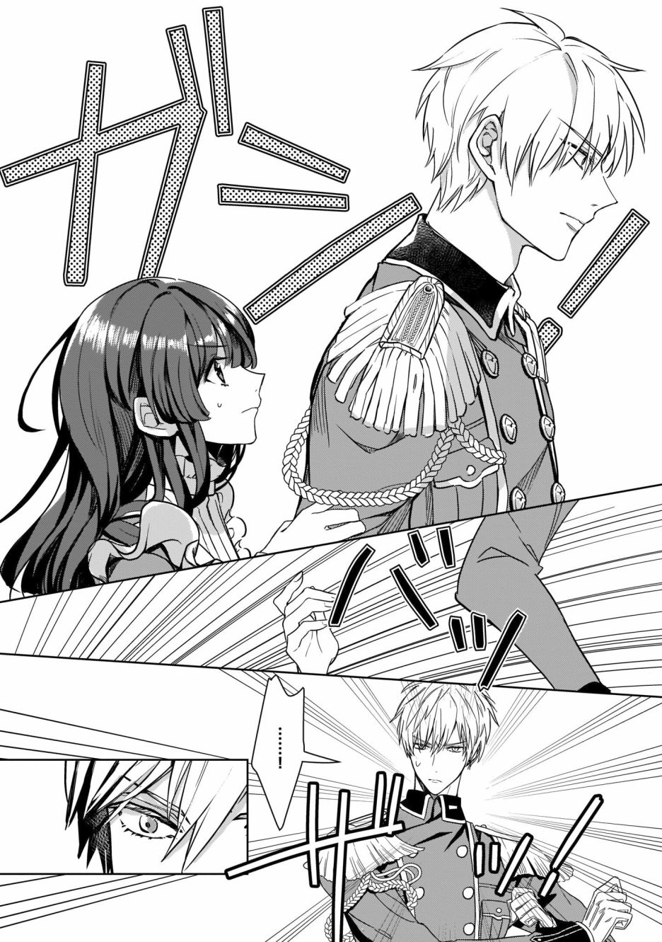 异世界穿越当场就被吃掉了 10话 第4页