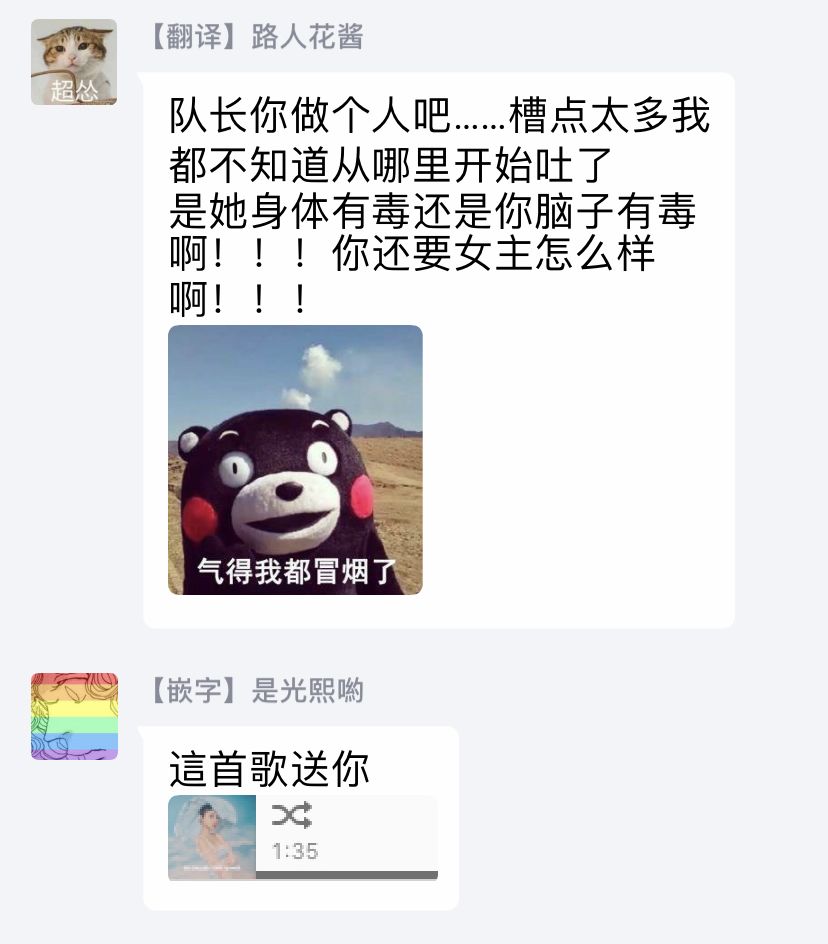 异世界穿越当场就被吃掉了 10话 第28页