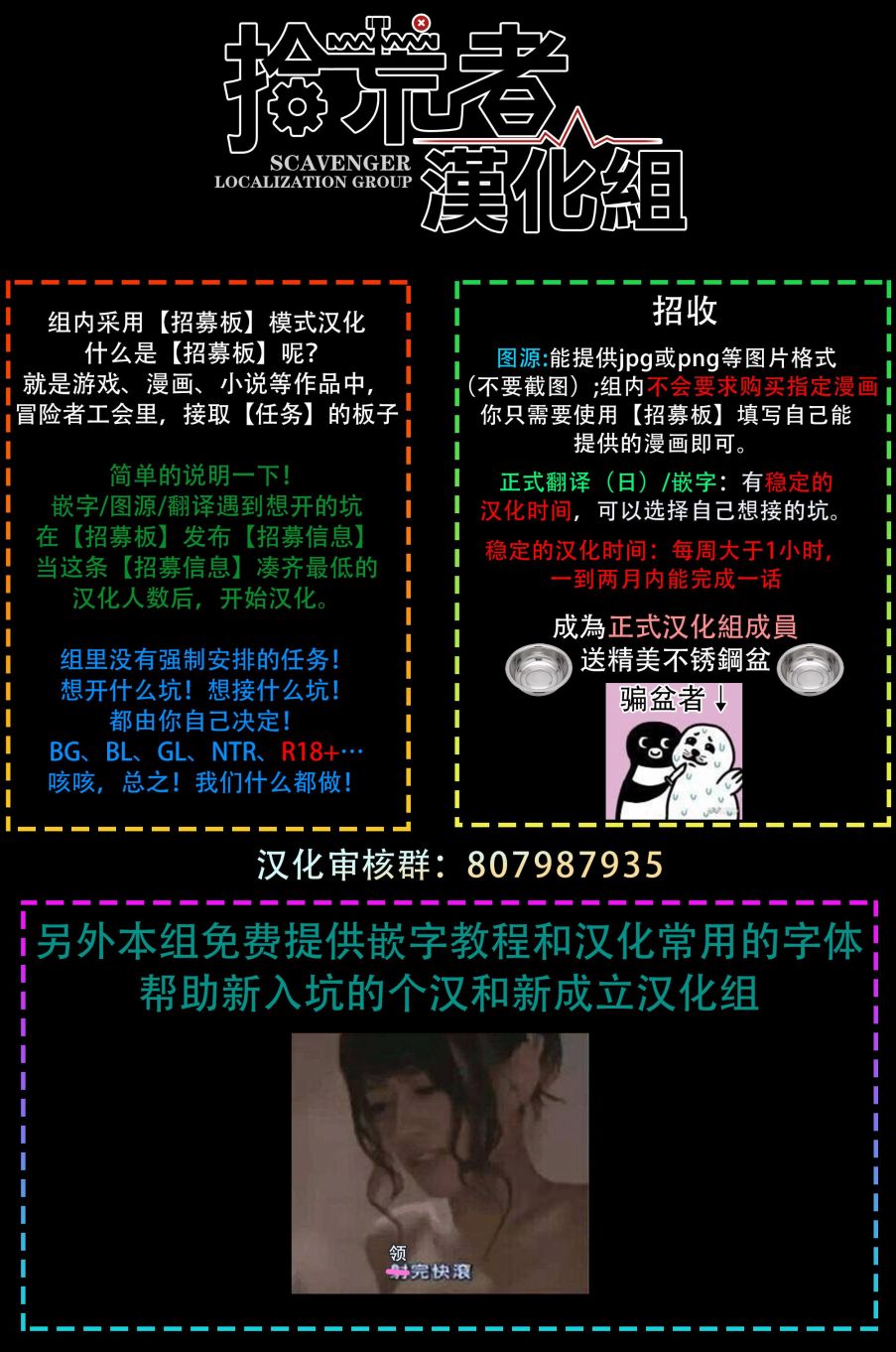 异世界穿越当场就被吃掉了10话图