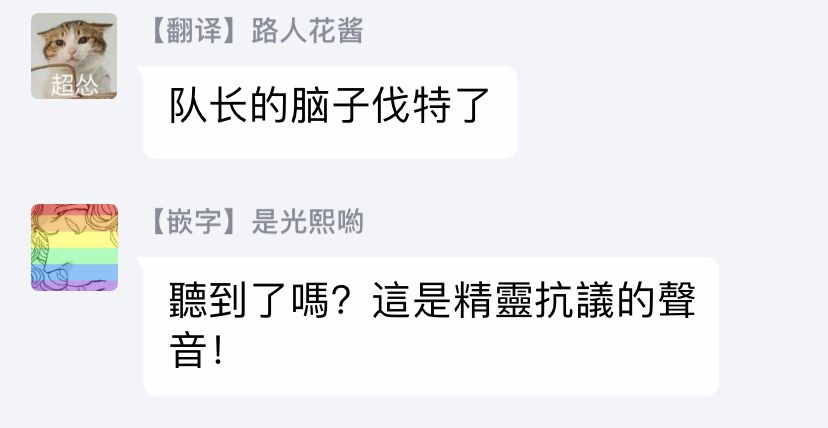 异世界穿越当场就被吃掉了 11话 第16页