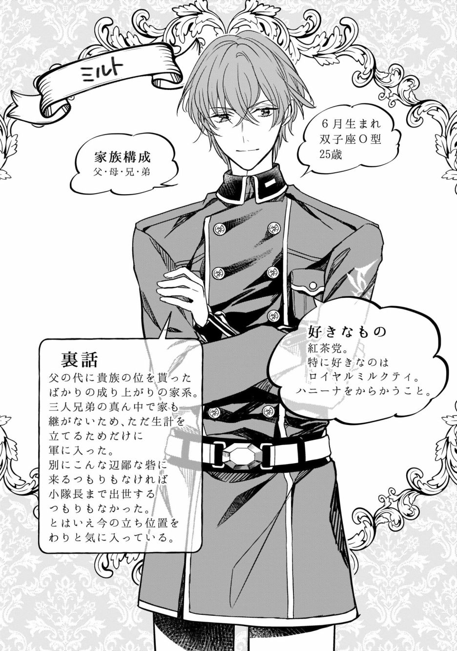 异世界穿越当场就被吃掉了 12话 第35页