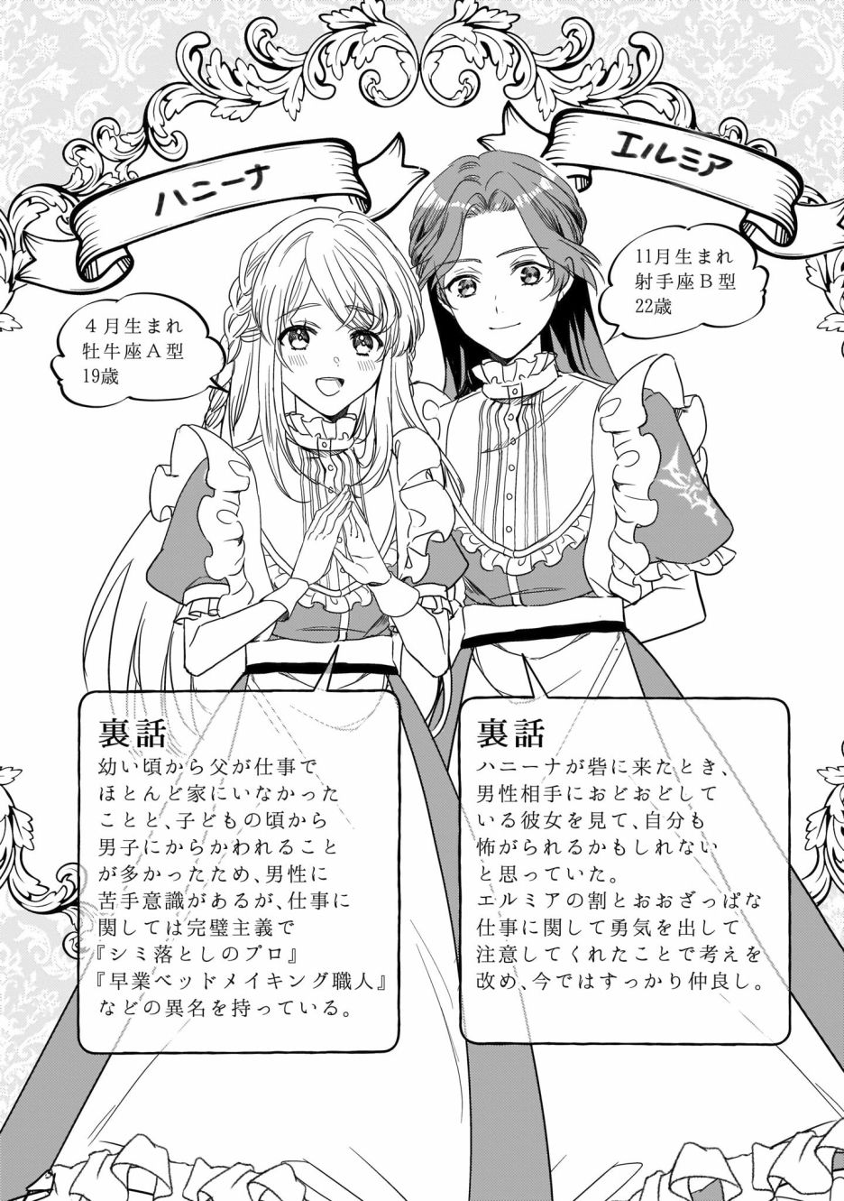 异世界穿越当场就被吃掉了 12话 第36页