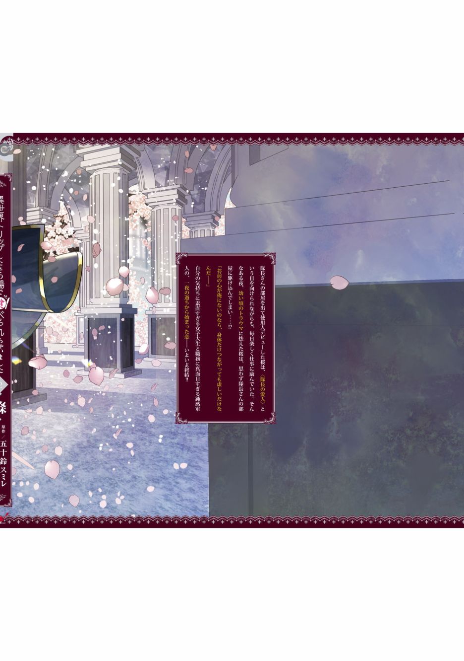 异世界穿越当场就被吃掉了 12话 第37页