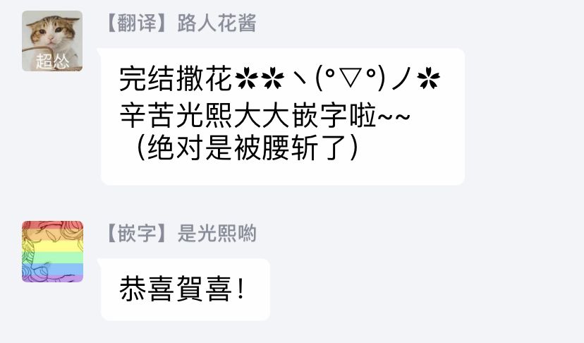 异世界穿越当场就被吃掉了 12话 第41页