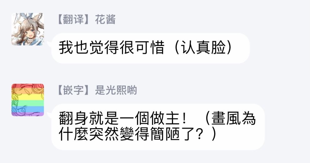 异世界穿越当场就被吃掉了 2话 第24页