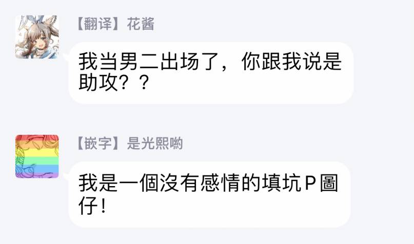 异世界穿越当场就被吃掉了 3话 第24页