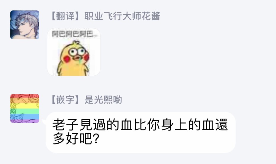 异世界穿越当场就被吃掉了 4话 第26页