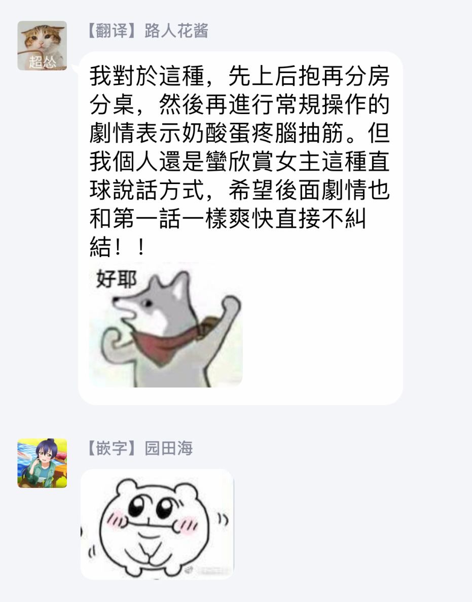 异世界穿越当场就被吃掉了 5话 第24页