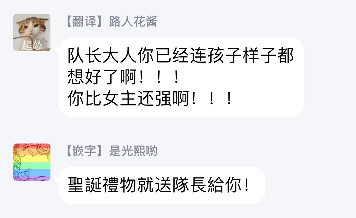 异世界穿越当场就被吃掉了 6话 第24页