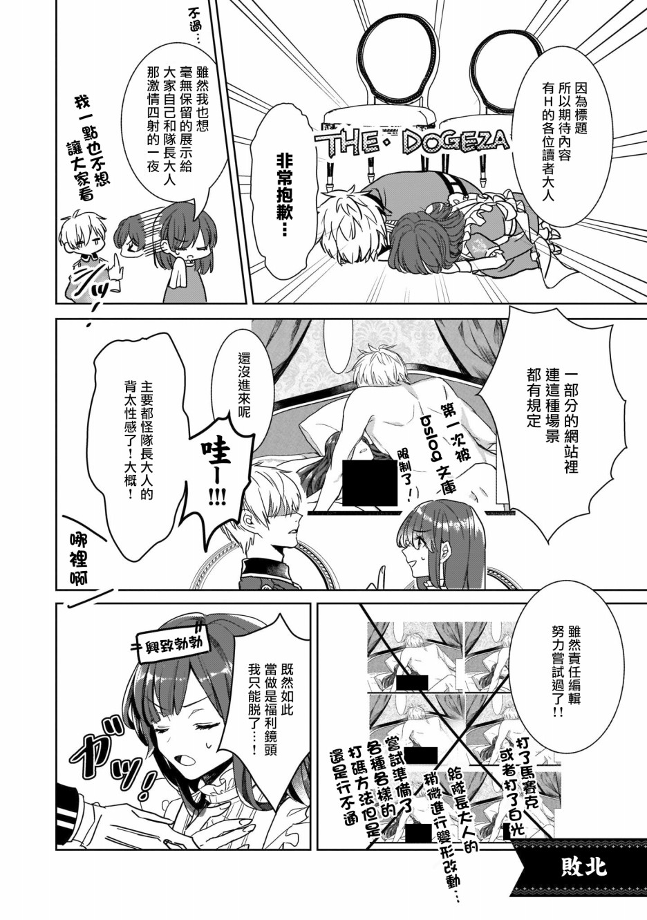 异世界穿越当场就被吃掉了 番外01 第0页