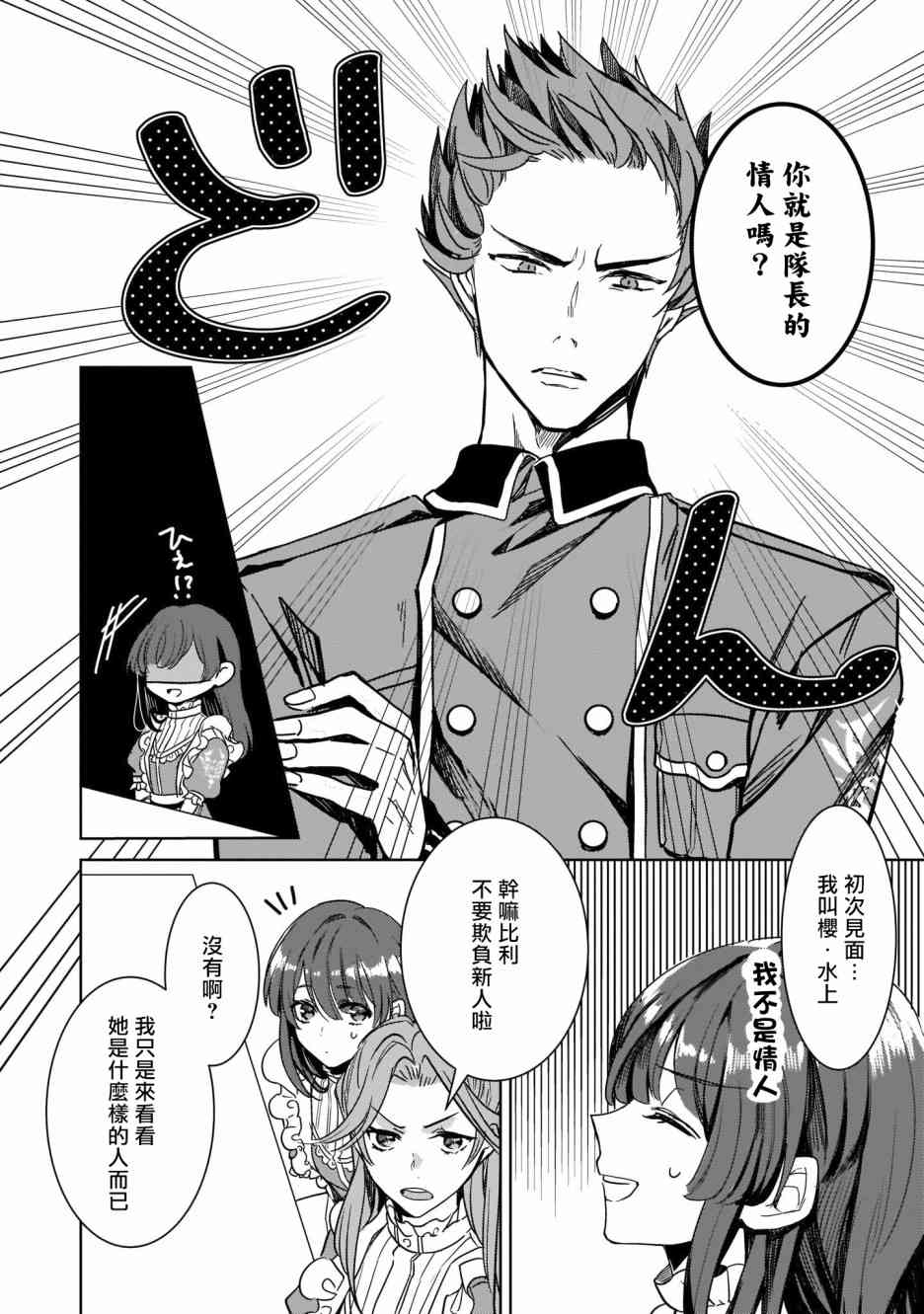 异世界穿越当场就被吃掉了 7话 第13页