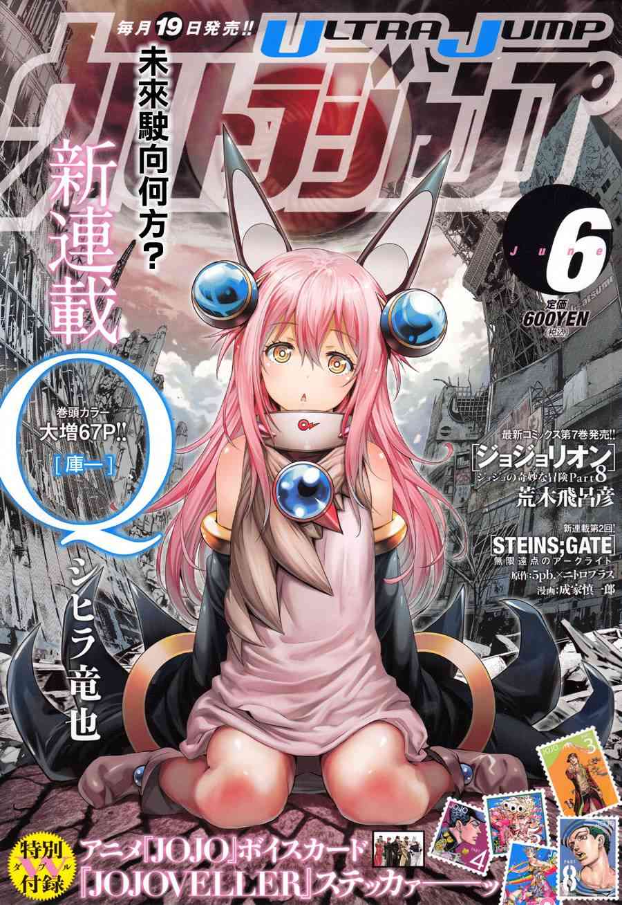 异种少女Q1话图