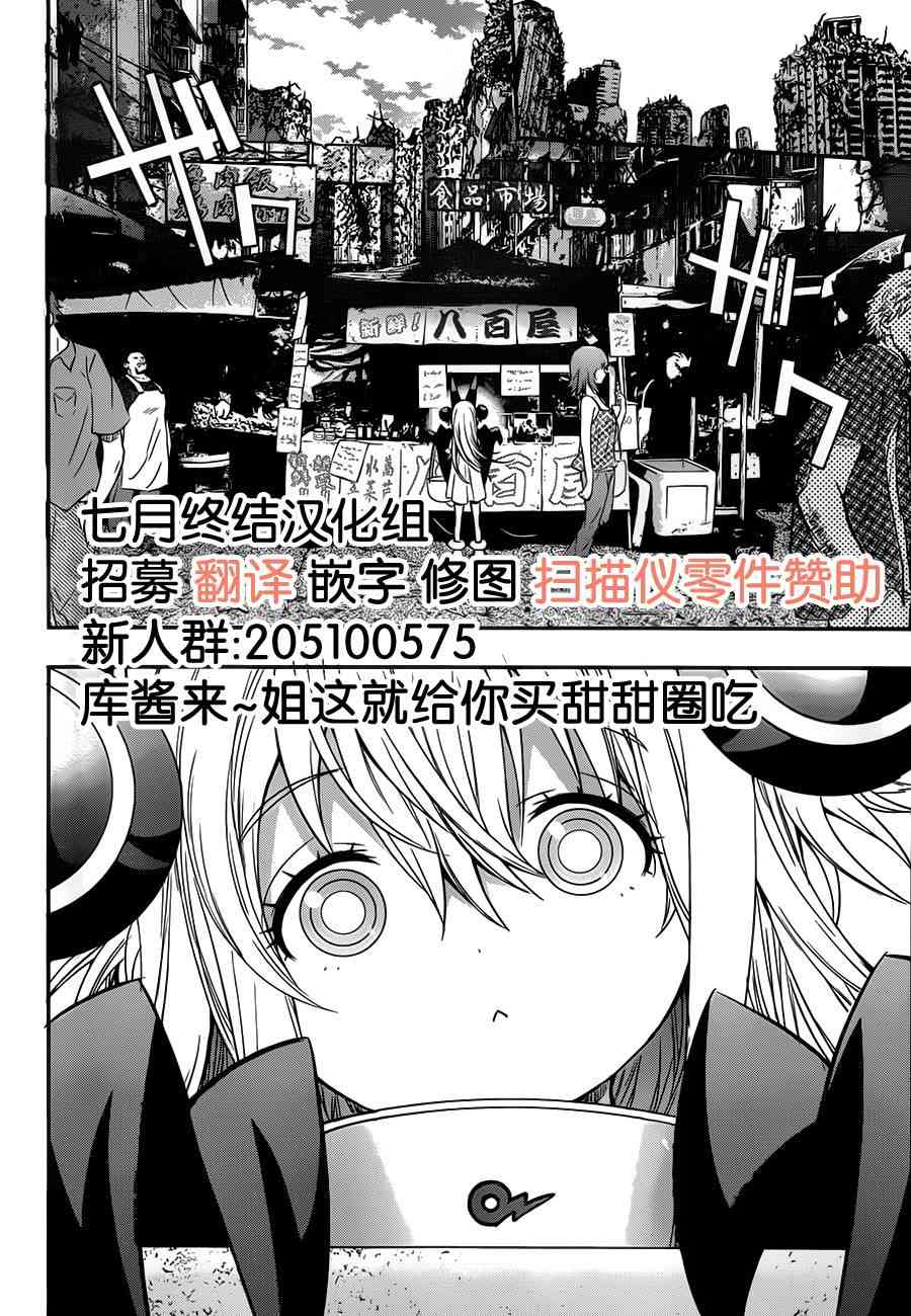 异种少女Q9话图