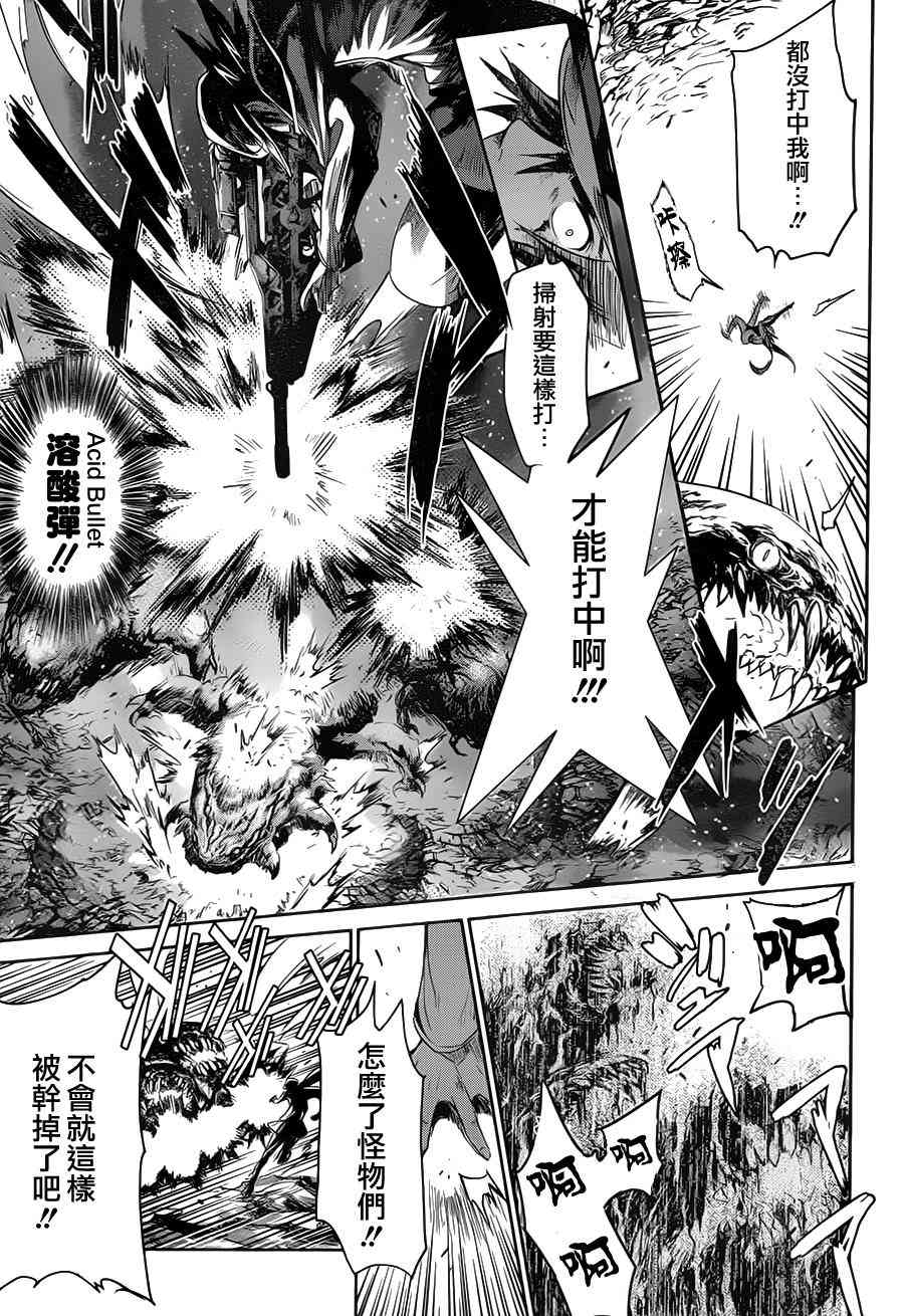 异种少女Q14话图