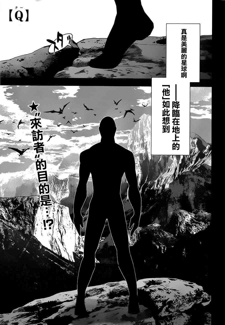 异种少女Q15话图