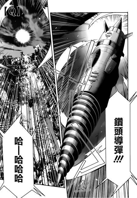 异种少女Q16话图