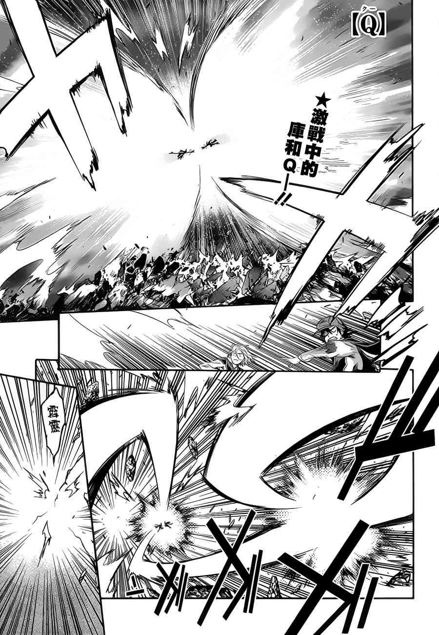 异种少女Q18话图