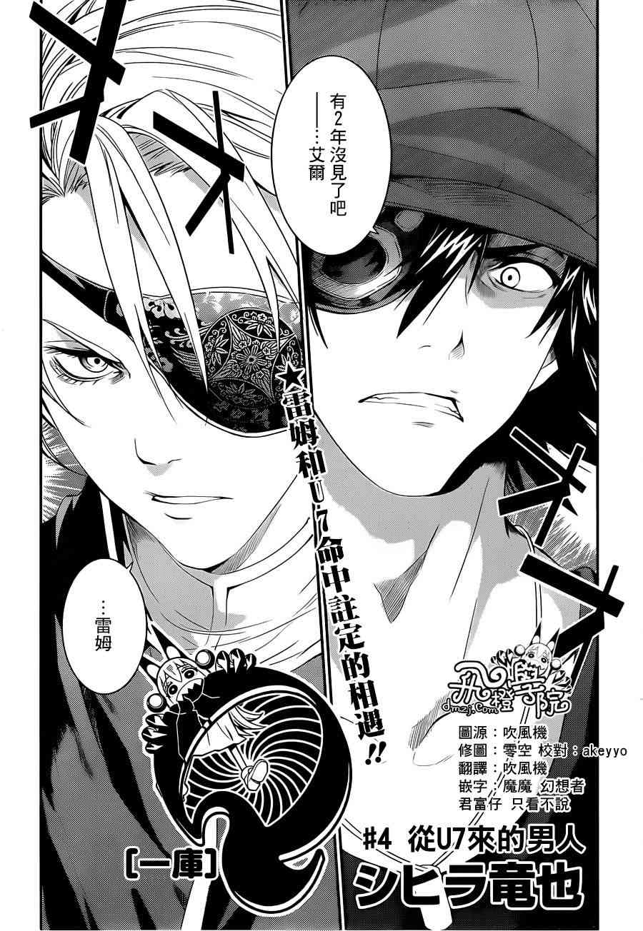 异种少女Q4话图