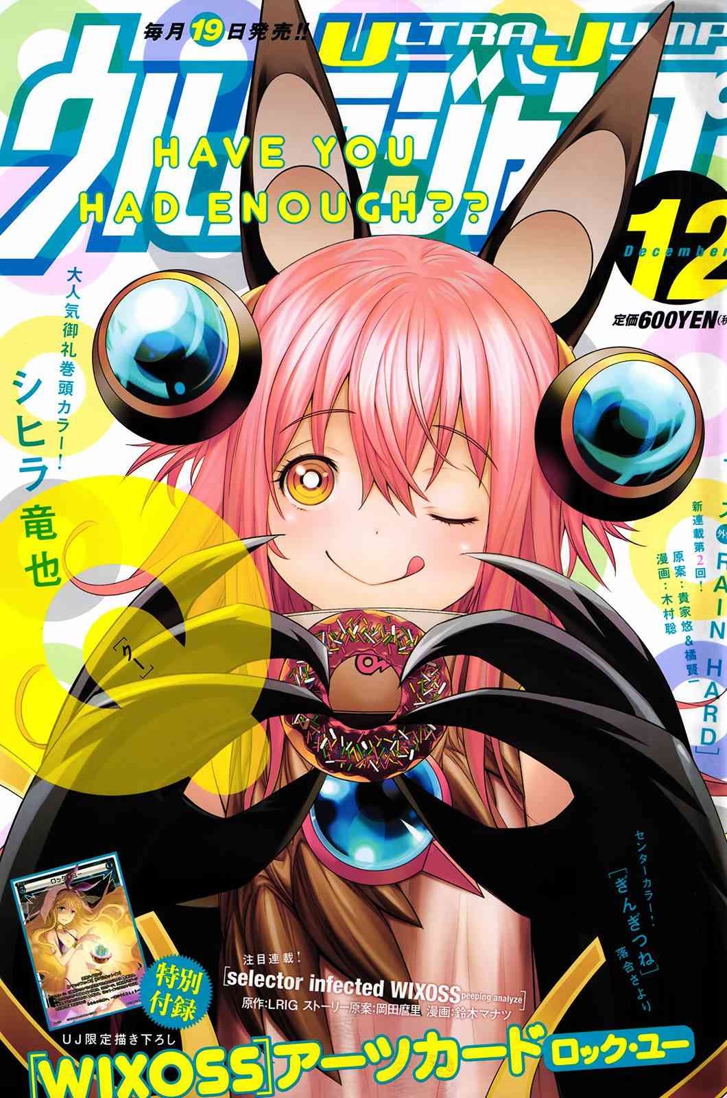 异种少女Q7话图