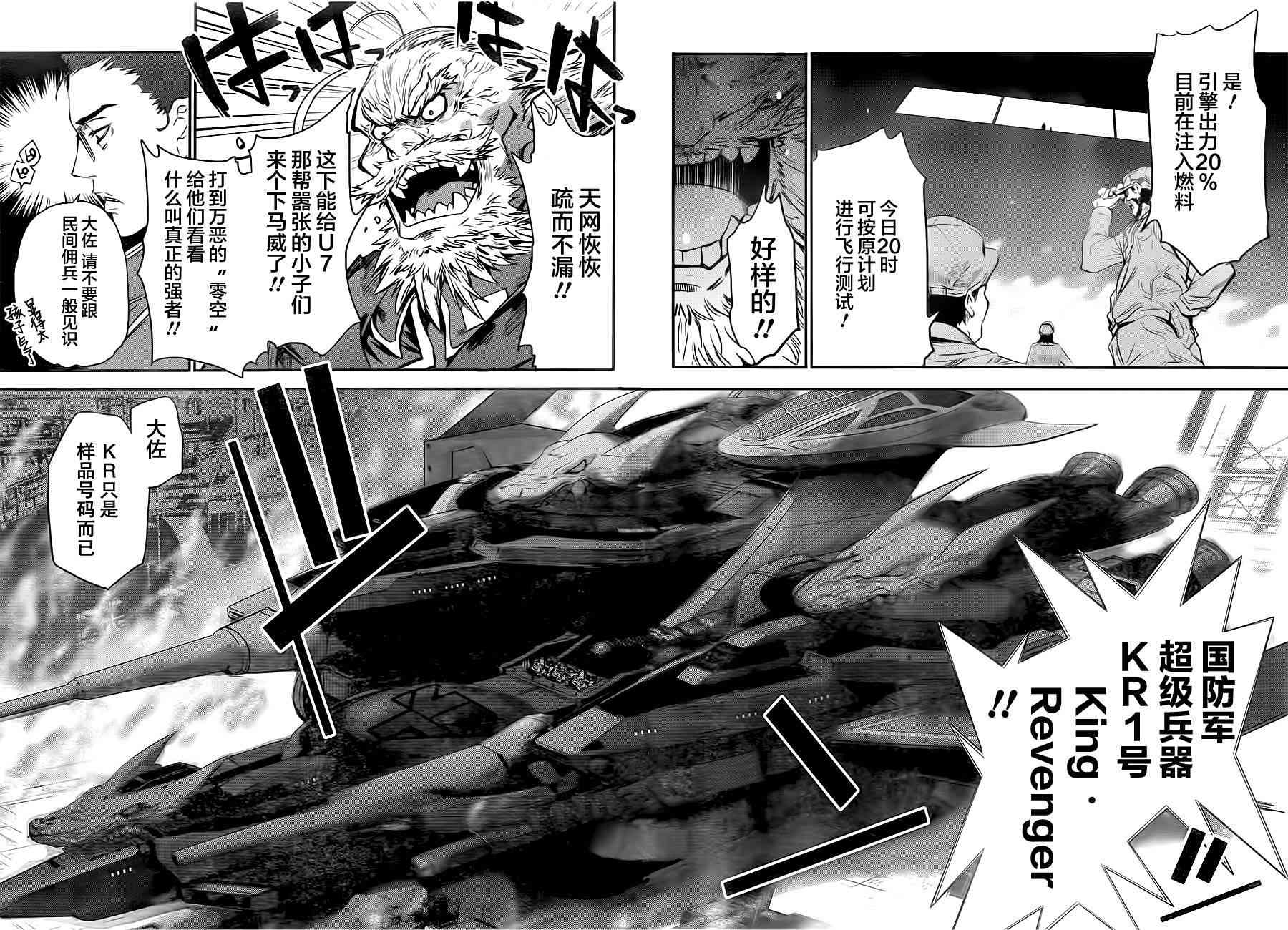 异种少女Q2话图