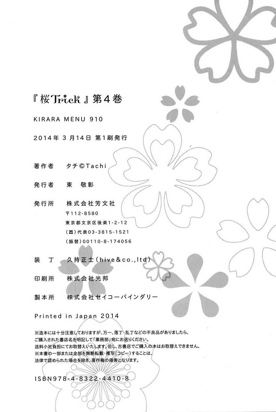 樱Trick4卷图