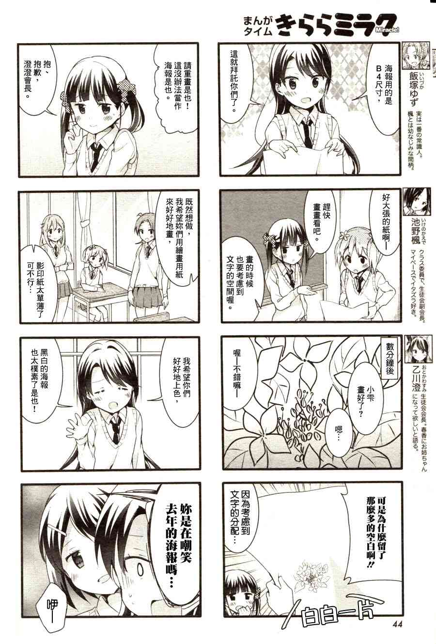 樱Trick14年12月号图