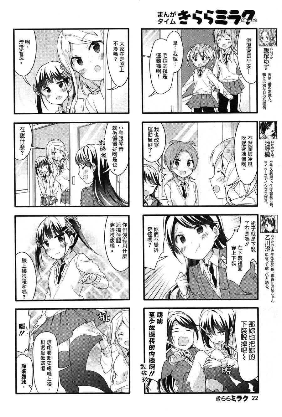 樱Trick15年5月号图