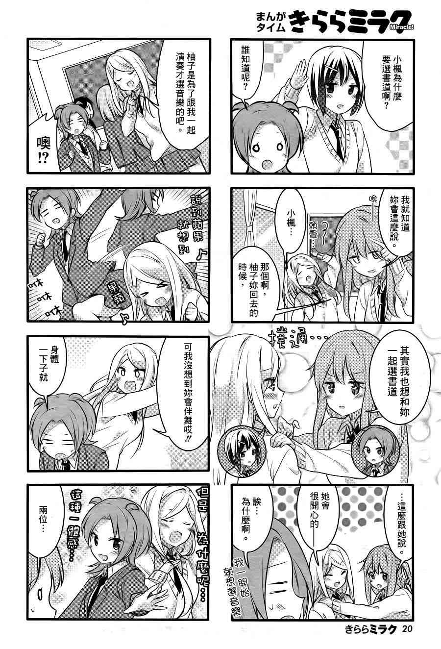 樱Trick16年2月号图