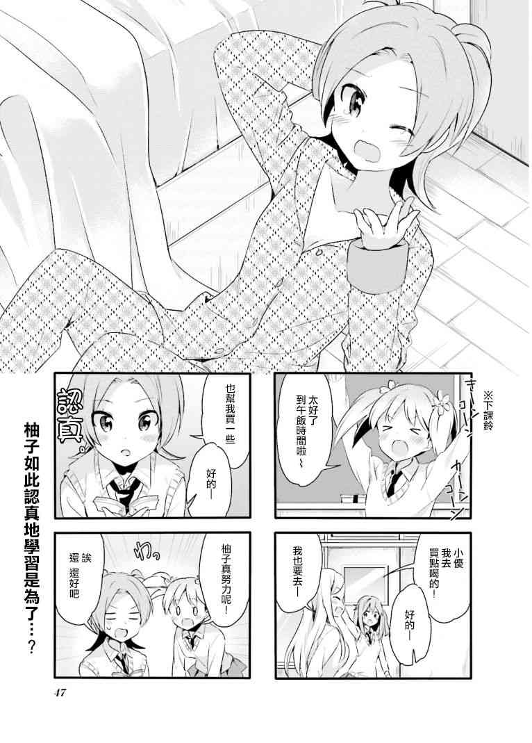 樱Trick17年04月号图