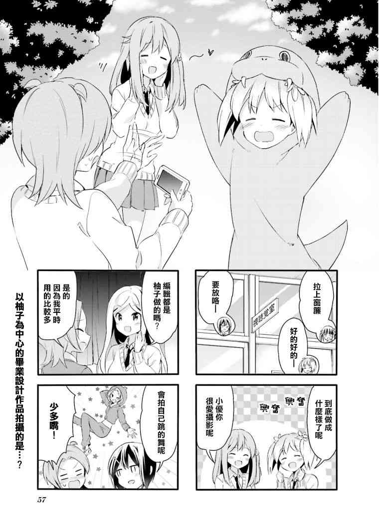 樱Trick17年05月号图