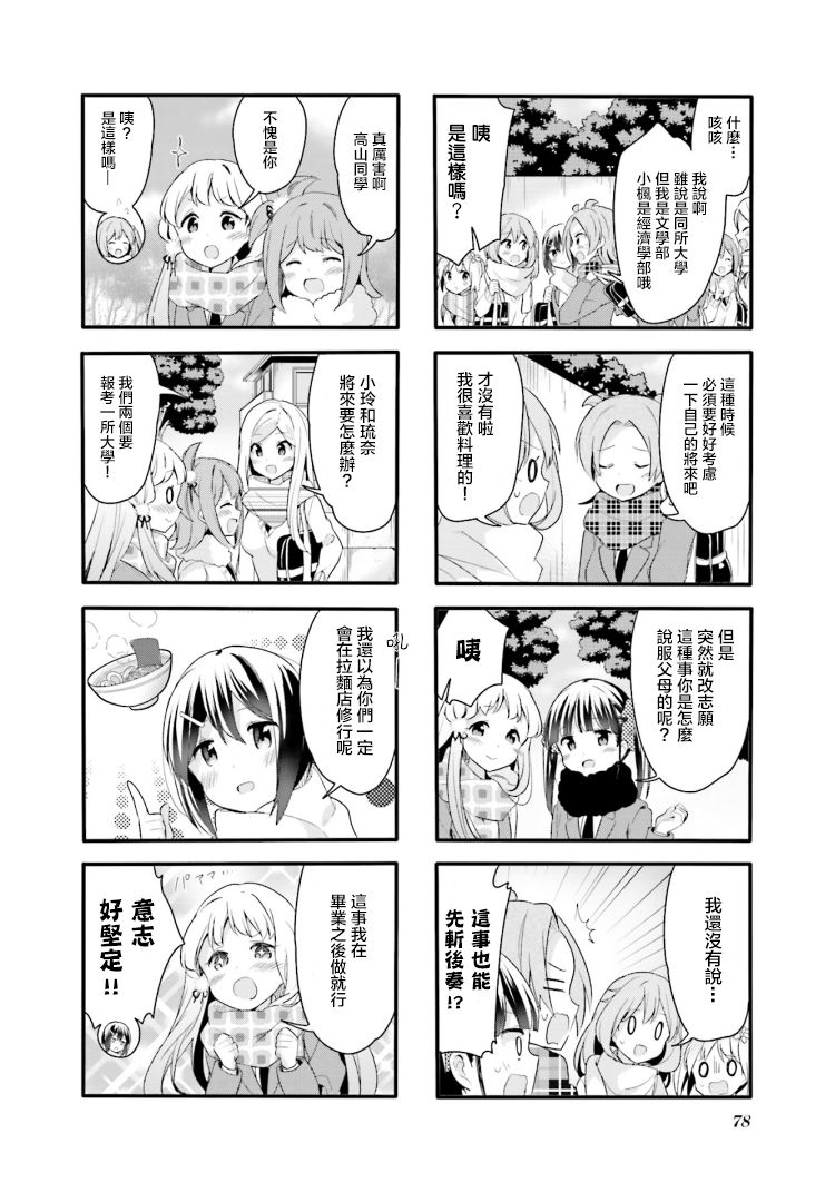 樱Trick17年07月号图