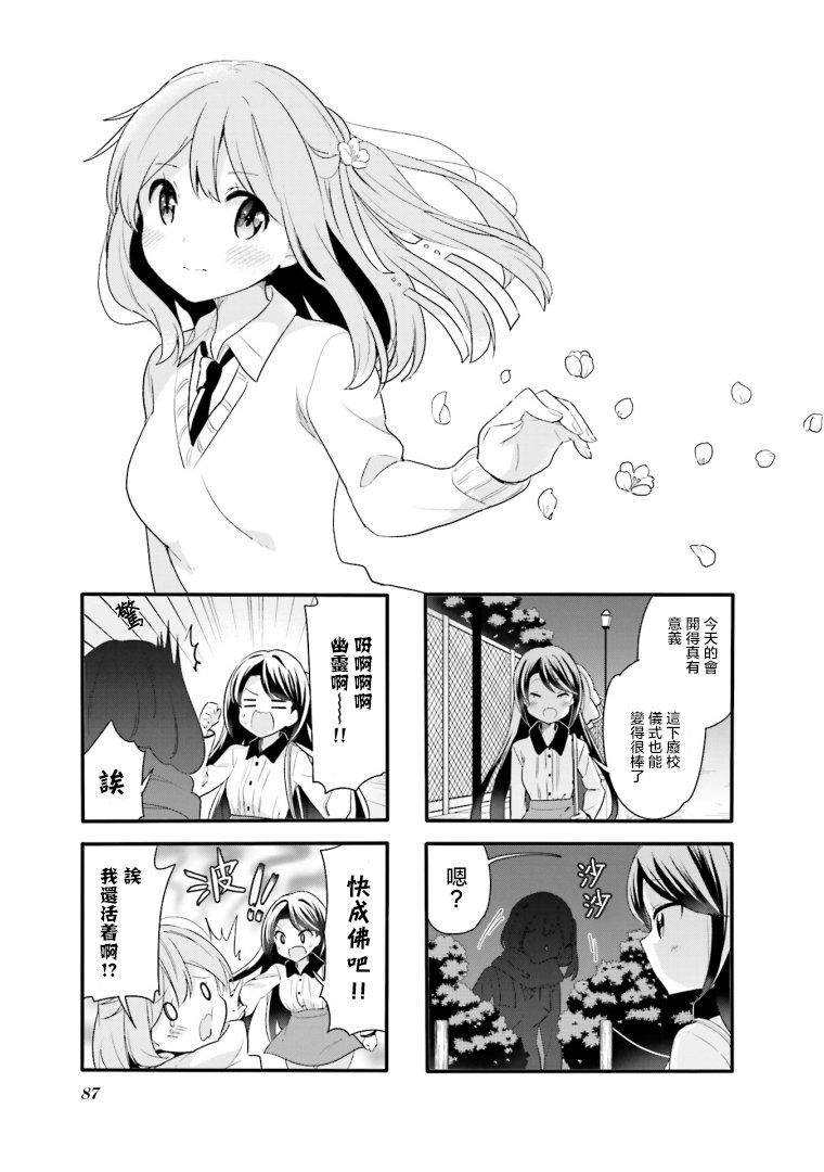 樱Trick17年08月号图