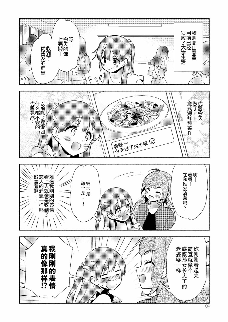 樱Trick总集篇 Happy Memories图