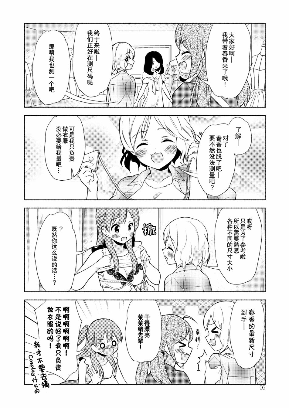 樱Trick总集篇 Happy Memories图