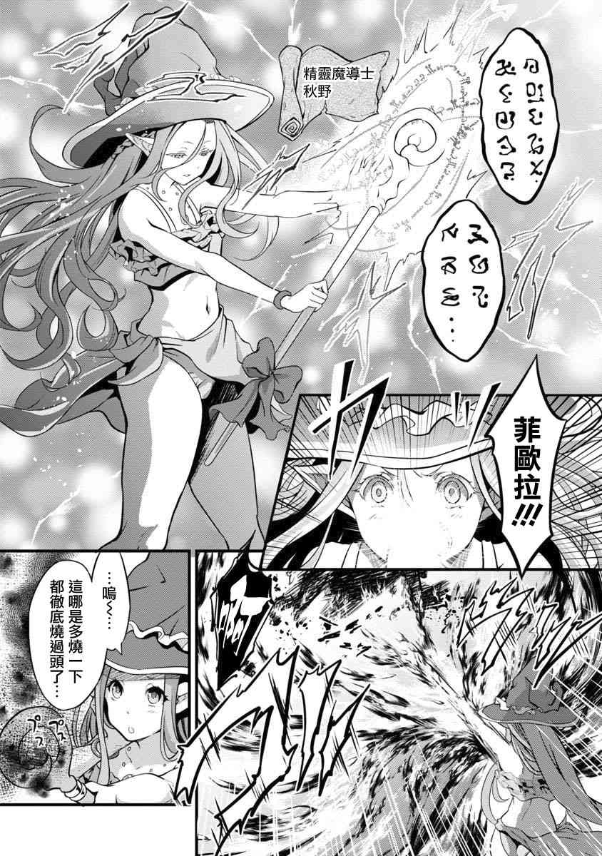 勇者是爱找乐子的妹子1话图